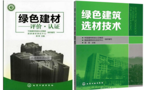 宁波防腐地坪公司参编《绿色建材评价 高固体分防腐蚀涂料》国家团体标准
