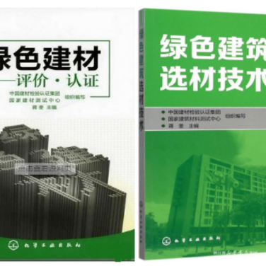 宁波防腐地坪公司参编《绿色建材评价 高固体分防腐蚀涂料》国家团体标准